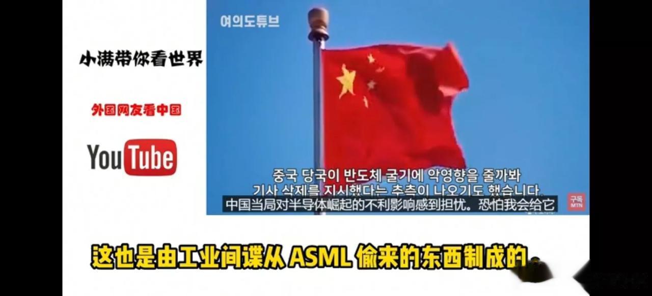 小偷总是意淫别人都是偷——韩媒报道我成功研发出28nm光刻机，然后泡菜集体嚷嚷: