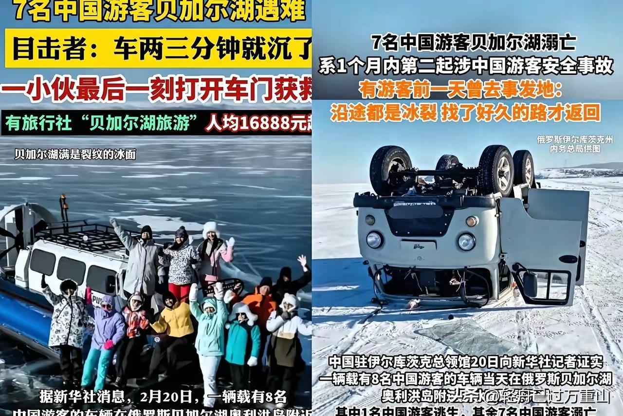 都是有钱人，贝加尔湖旅游，旅行社推出人均16888元起，一个人就要这么多钱，要是