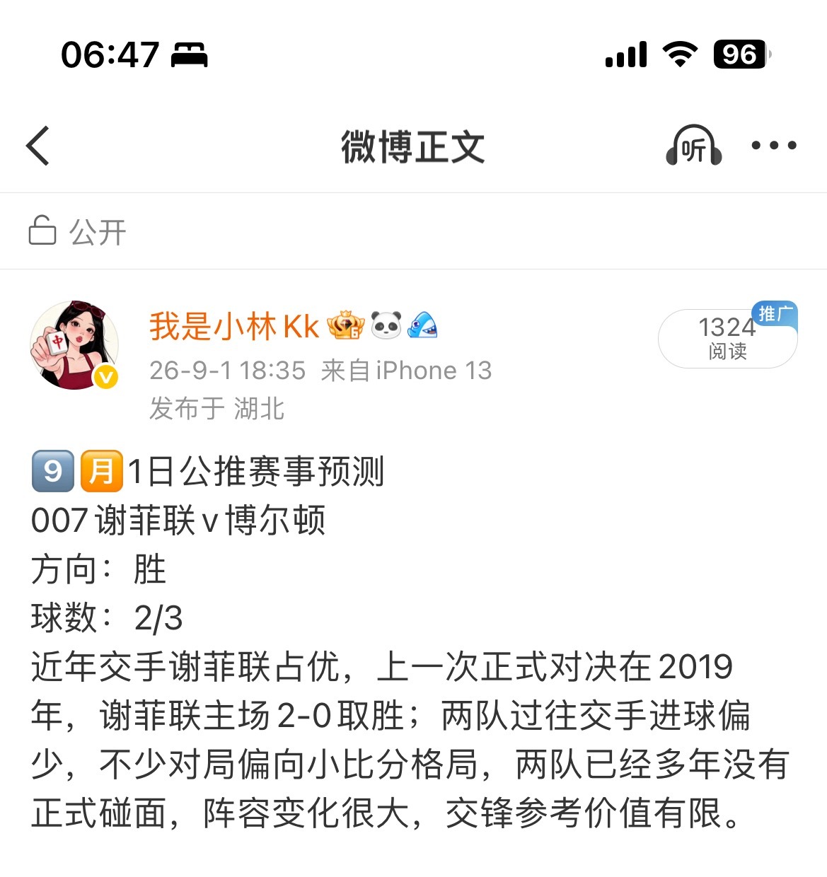 昨日公推方向拿下，冲刺连红[给力][给力] ​​​