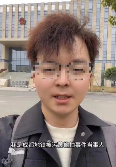 成都地铁诬告案揪心！
当事人等了两年，
二审还不公开


成都地铁诬告案拖了两年