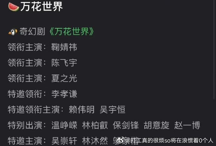汰渍陈飞宇怎么看得上鞠婧祎的烂资源的二番 