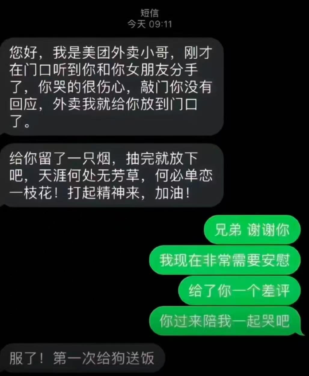 秦岭笑谈[超话]狼心狗肺，恩将仇报啊[嘻嘻][嘻嘻][嘻嘻] ​​​