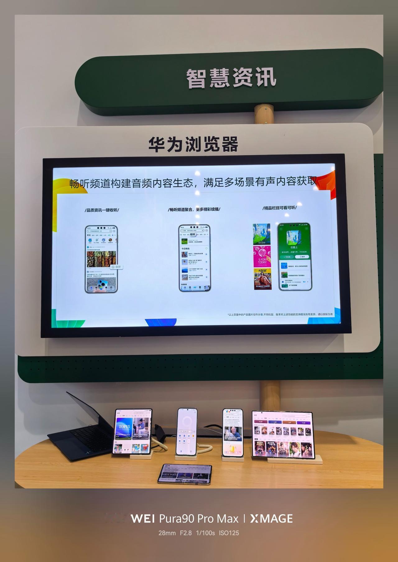 这次在HDC大会华为浏览器体验区，我本来是想看看新机，结果被一个功能拽住了——A