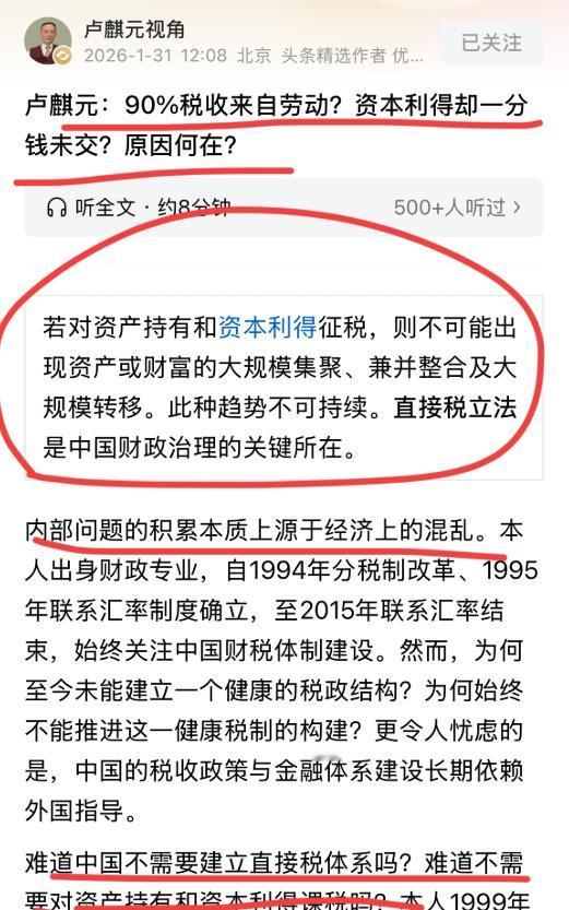 著名经济学家卢麒元先生再次发文，谈到了一个核心话题，直接税！！他认为，我们现在的