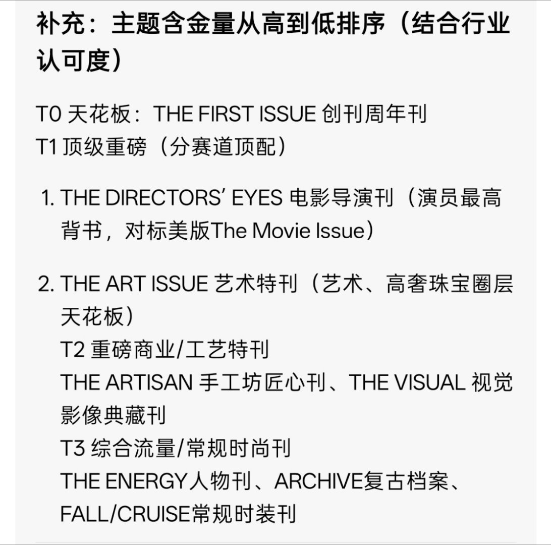 大事不妙了，W中文首次发布The movie Issue是今年6月，这是要彻底对