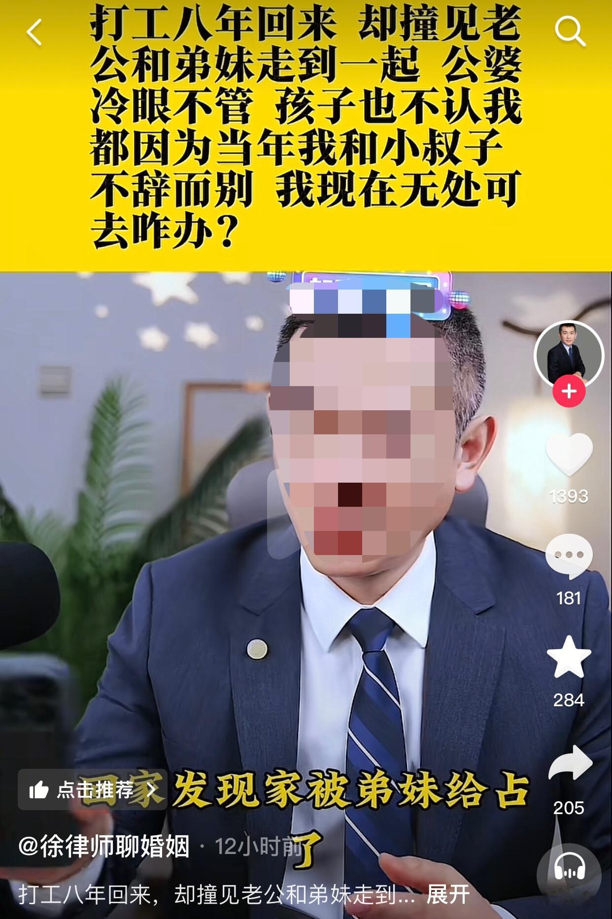“这瓜包甜”。一女子连麦律师说自己外出打工八年，省吃俭用往家里寄钱，本以为苦尽甘