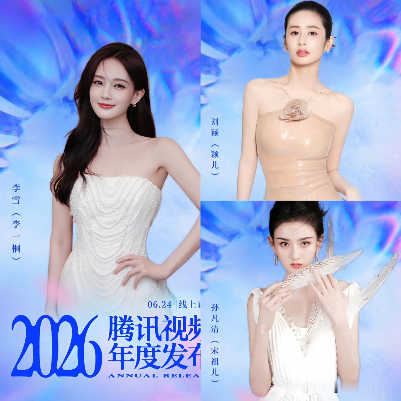 明星活动全员标注本名，内娱这次真要变天了！
最近刷活动名单，发现一个很直观的变化