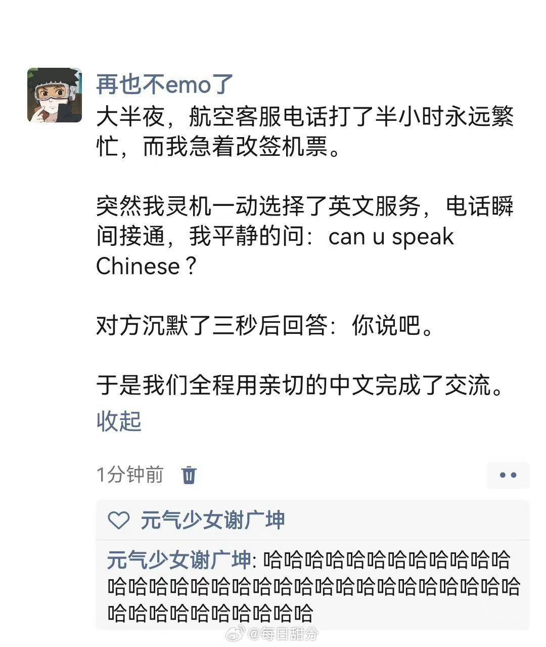 突然感觉到了会说一点英文的重要性 ​​​