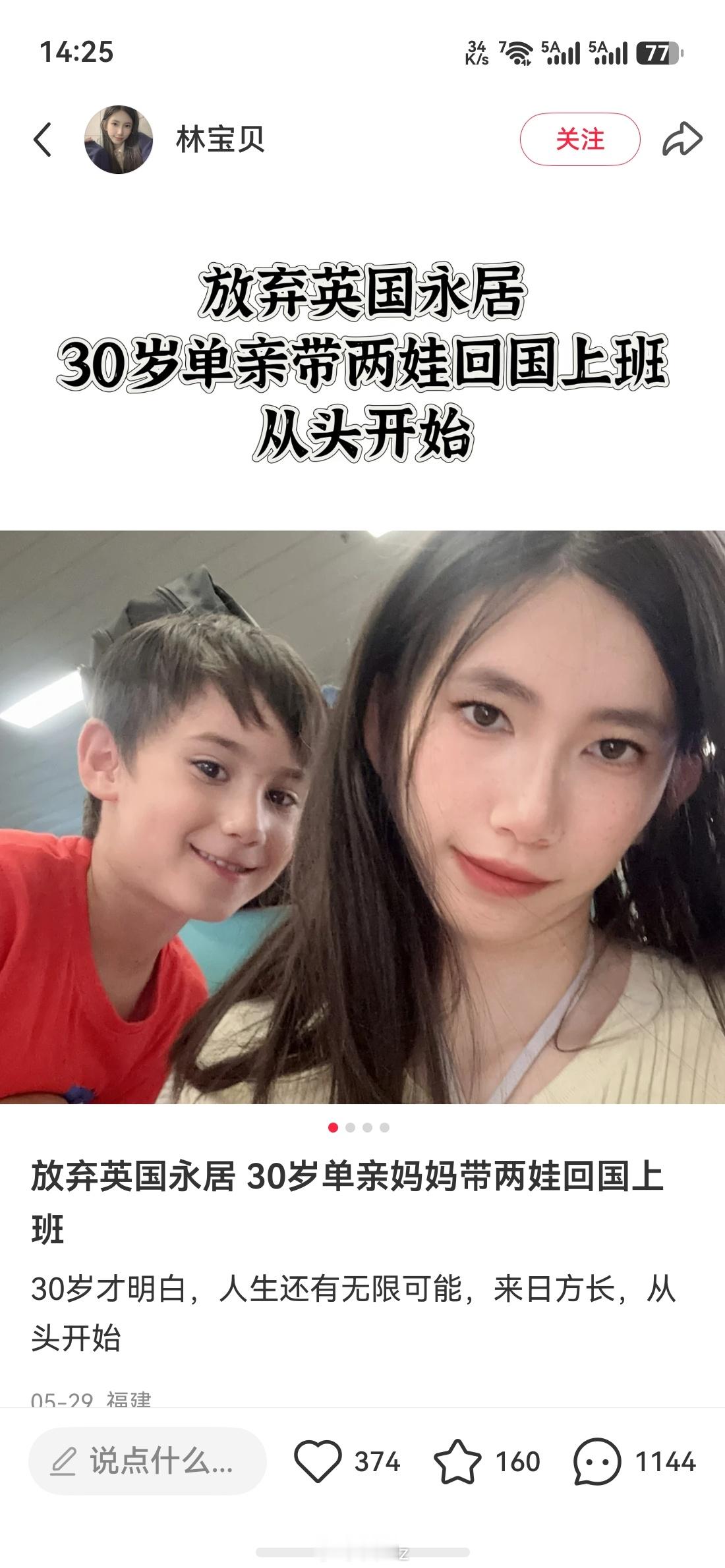 省流：被白皮踹了，只能回国找工作 