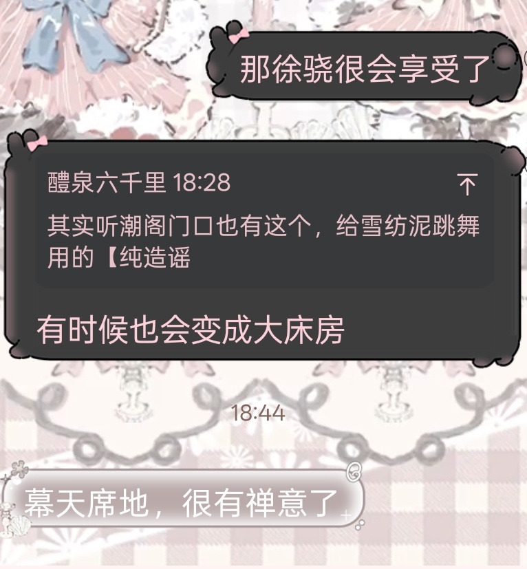 嗯嗯我要看雪纺泥在这跳舞 