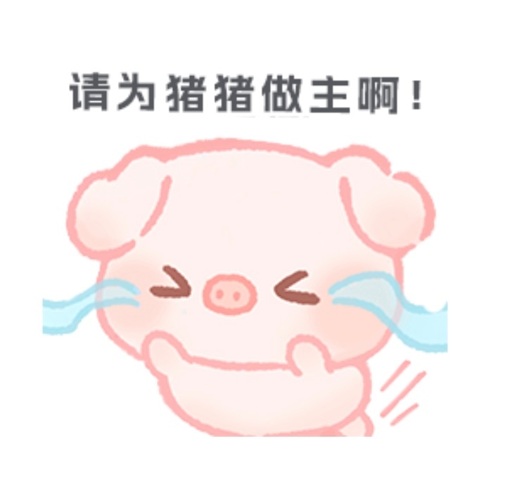 我每一步都在失败 我提交了五次 都没到付款 