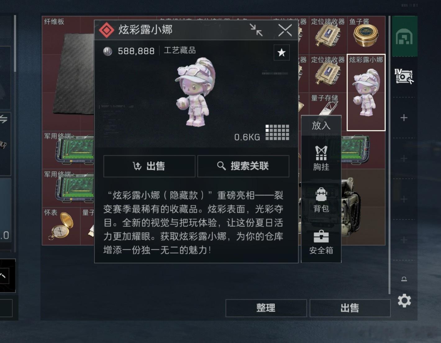 谁懂 