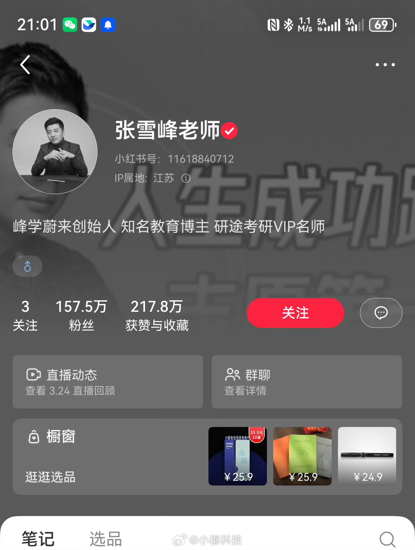 张雪峰头像张雪峰张雪峰这事真突然，基本确定已经没了，各大账号头像都改成灰色了，很