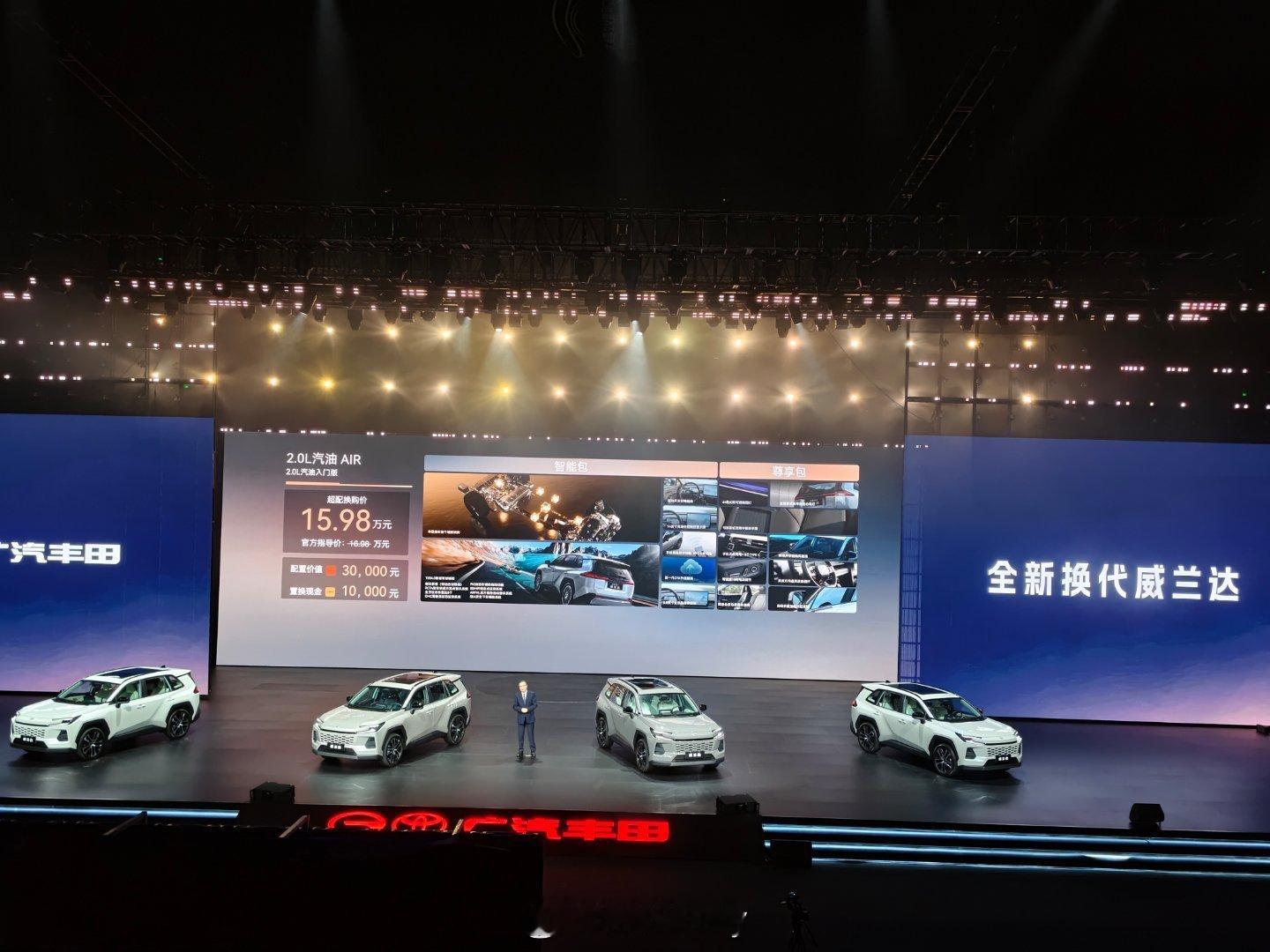 全新换代威兰达售价15.98万元起！20万内最好油车，起步即高配！