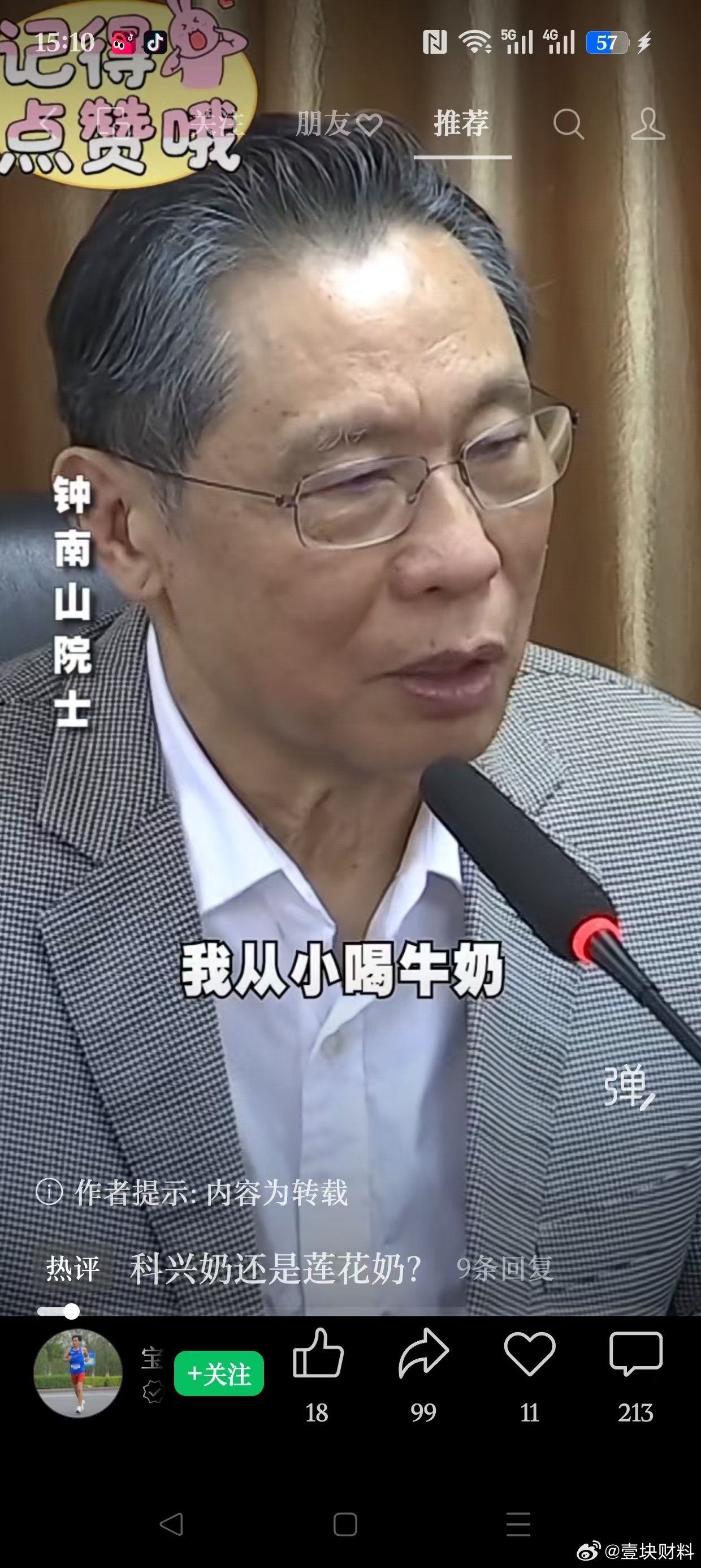 这老货张嘴就是假话，他小时候全国穷得叮当响，喝什么牛奶？他爹是皇帝啊为了赚钱，脸