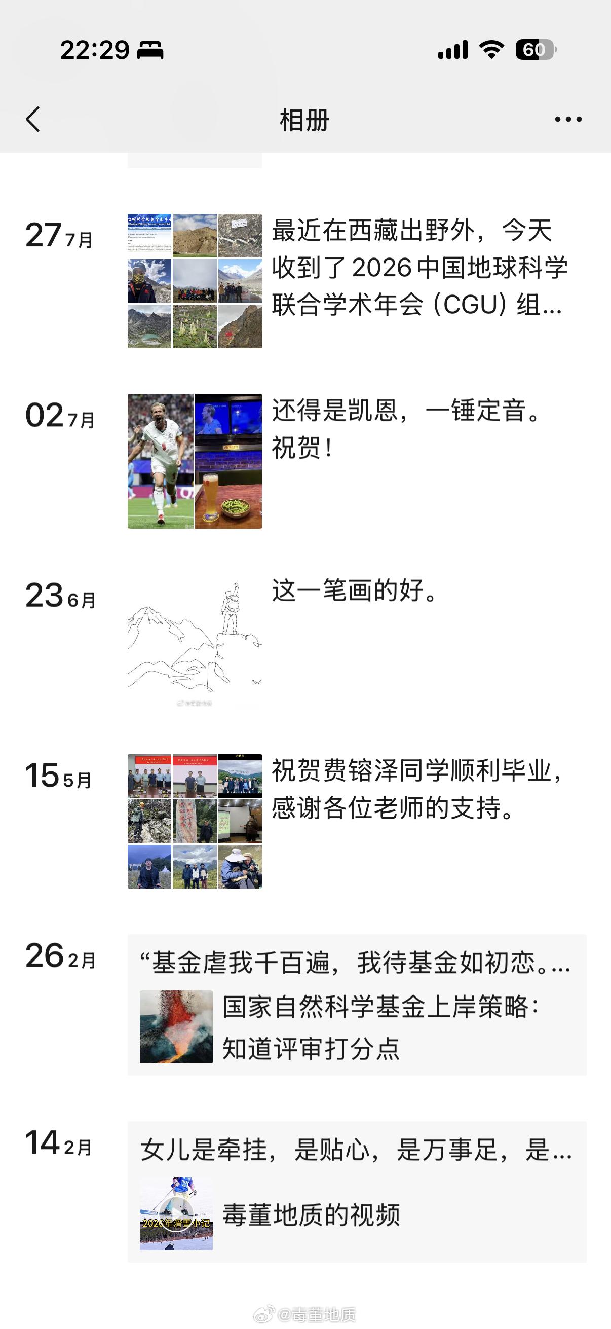 发朋友圈还要幸福者退让原则 半年就发了这几条，帮我分析下，我这属于啥。 