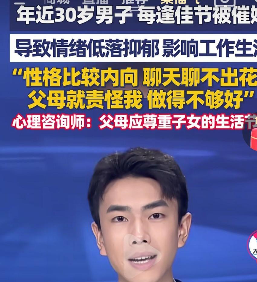 现在大龄男，没结婚的，找不到女朋友的人真的是太多了啊，特别是过年过节，回家，真的