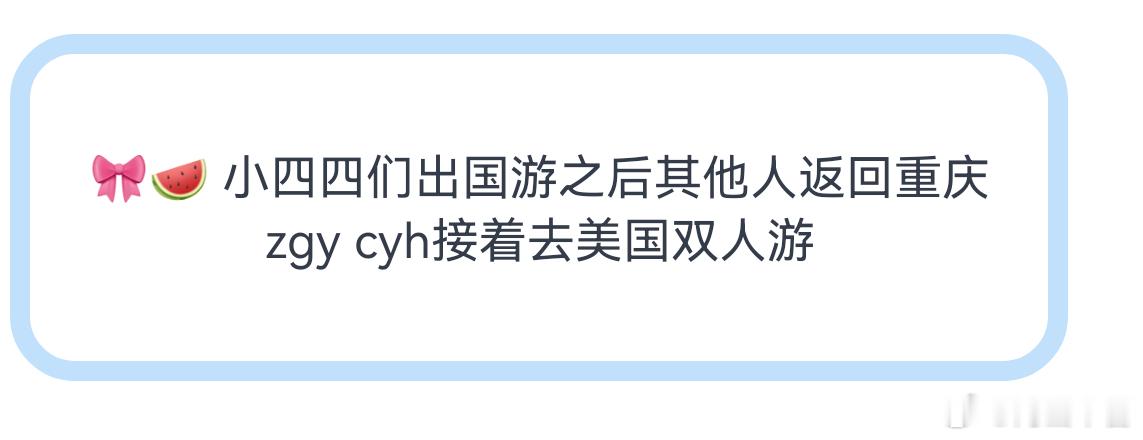 陈奕恒好忙啊。。。能卖的过来吗？又是左奇函又是张桂源粉丝