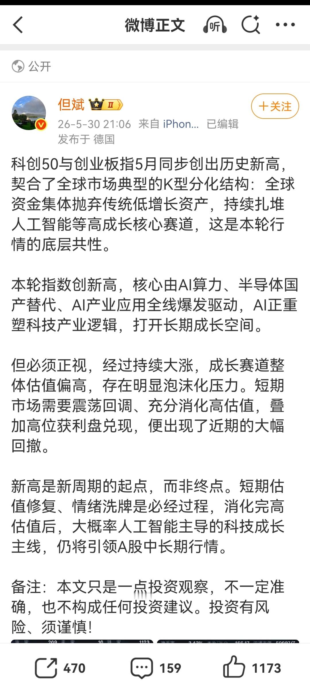 MARK一下，注意，人家可写免责声明了。 
