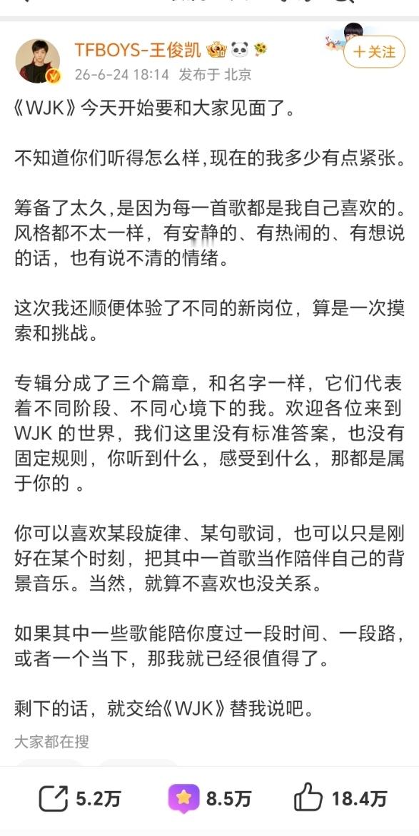 王俊凯发长文分享专辑王俊凯 就算不喜欢也没关系王俊凯 不喜欢也没关系王俊凯被王俊