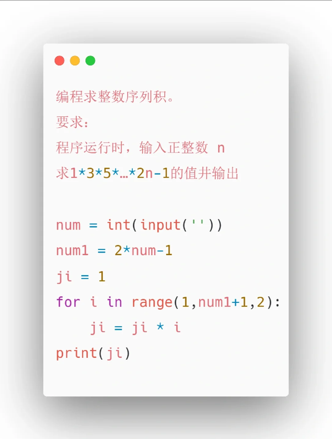 Python小项目5⃣️3⃣️