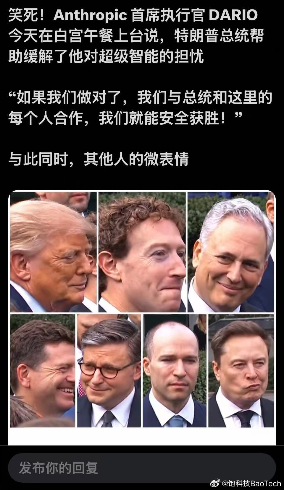 谁是蹦神 ​​​
