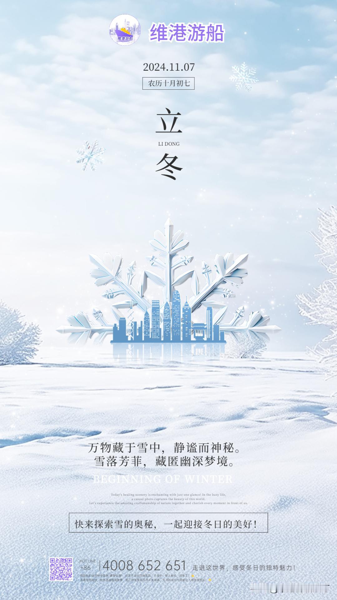 🌟雪舞芳菲，万物境藏🌟
晓冬悄至，雪花轻舞。🌲
🎆万物藏于雪中，静谧而神