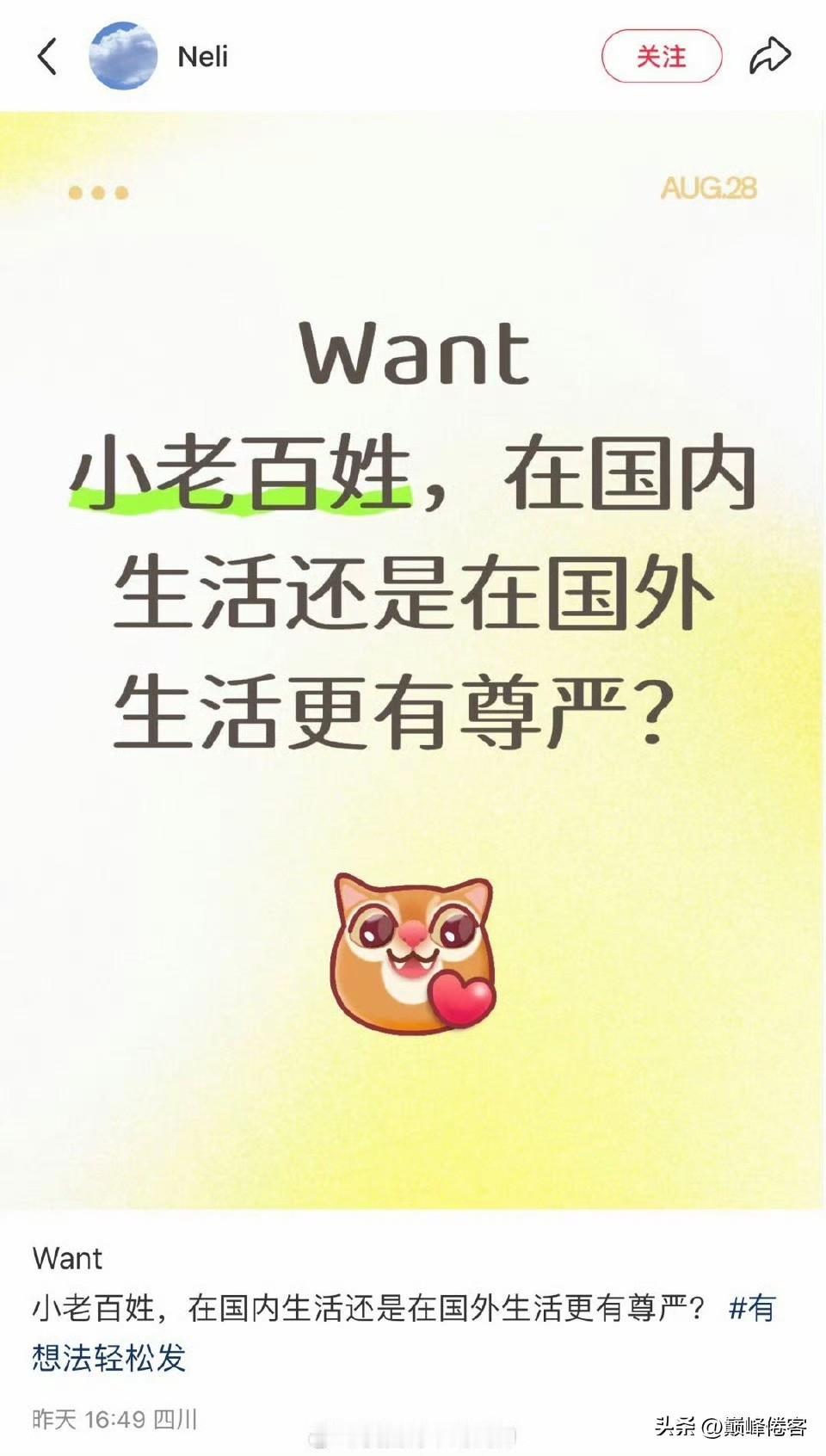 建议这样的小老百姓到国外生活，公知说了，国外免费育儿、免费教育、免费医疗、免费养