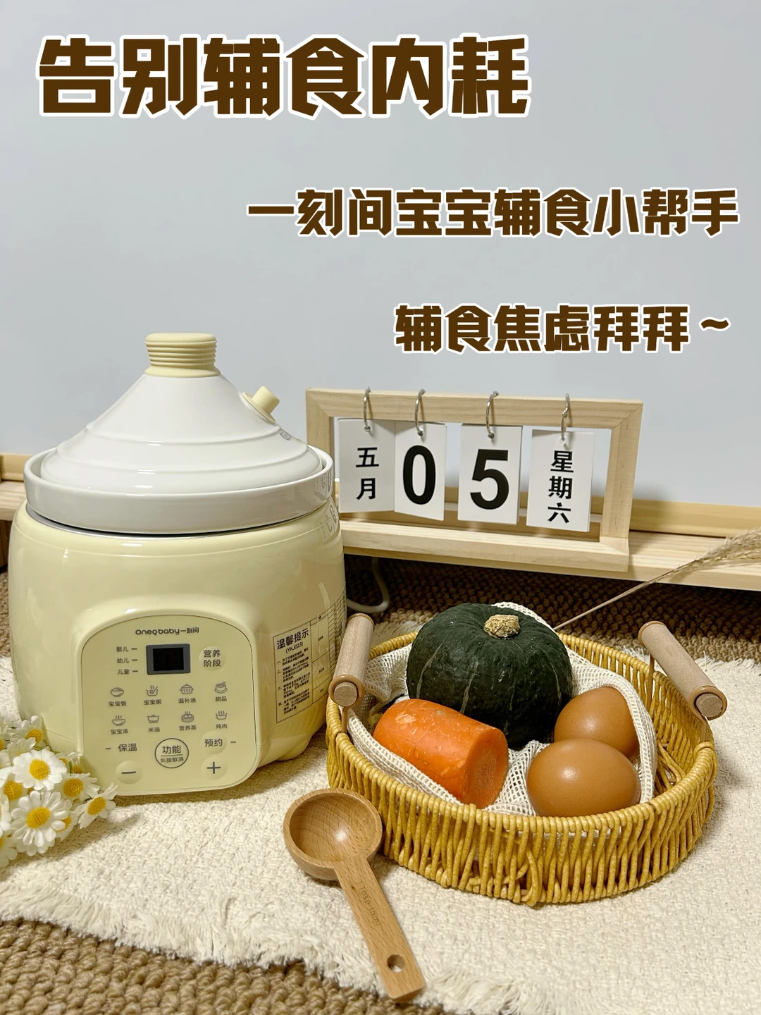 新手宝妈真的太容易有辅食焦虑了😭
