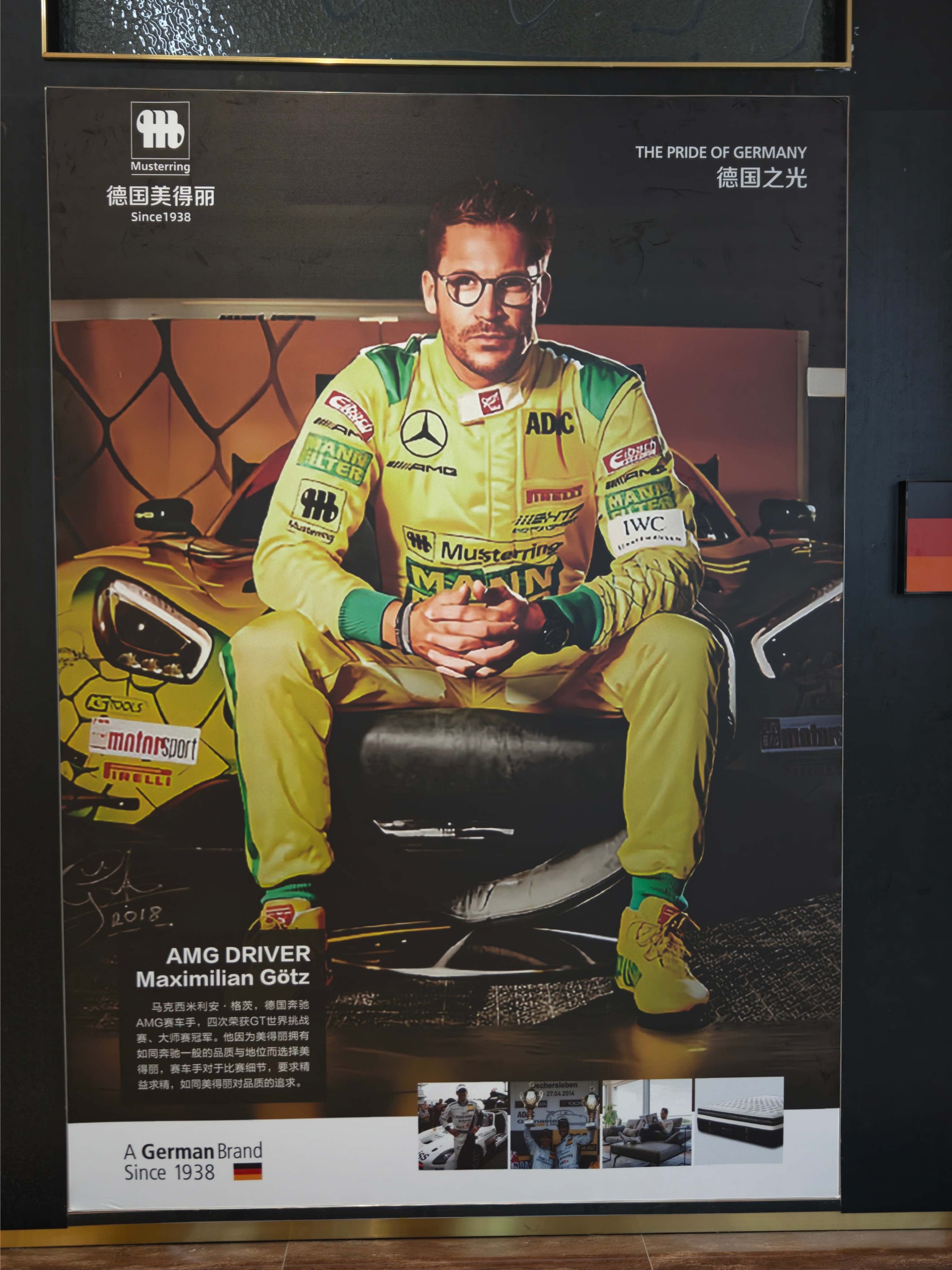 家具卖场里的赛车元素... 佛山·佛山国际家居博览城