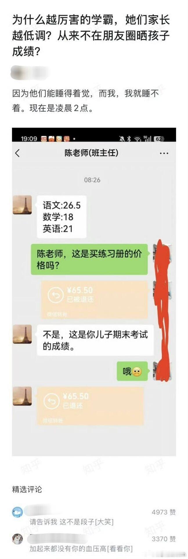 运气不好，选择题没猜中多少 