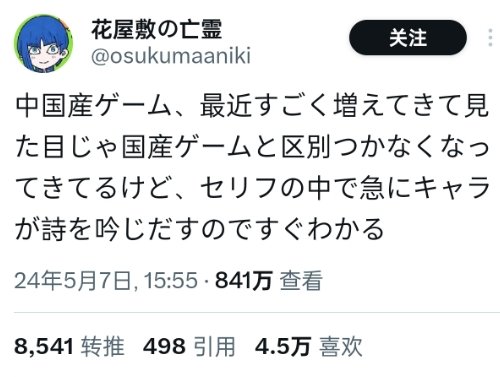 #如何区分日本游戏和国产游戏#推上前两天有个讨论帖，”二游越来越多分不出来日本游