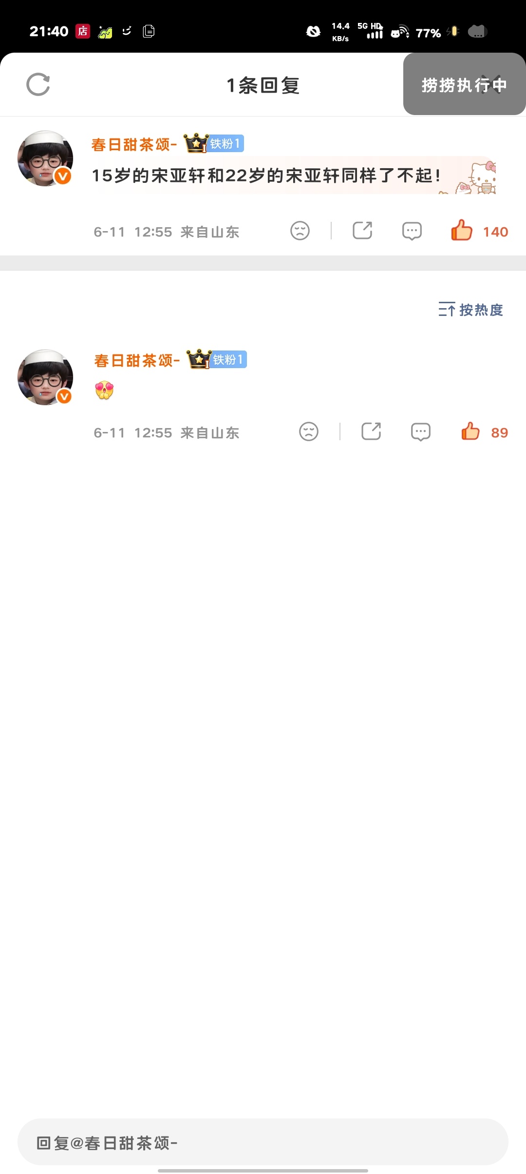 6.11电影报道 