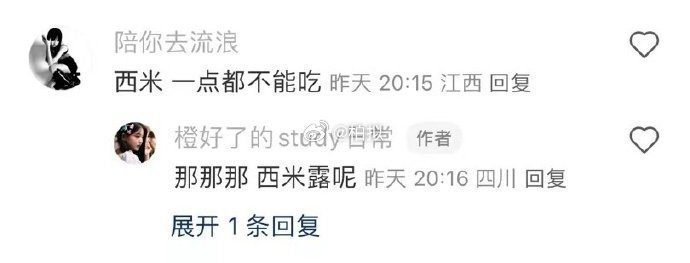 喝奶茶最讨厌的小料是什么？ 