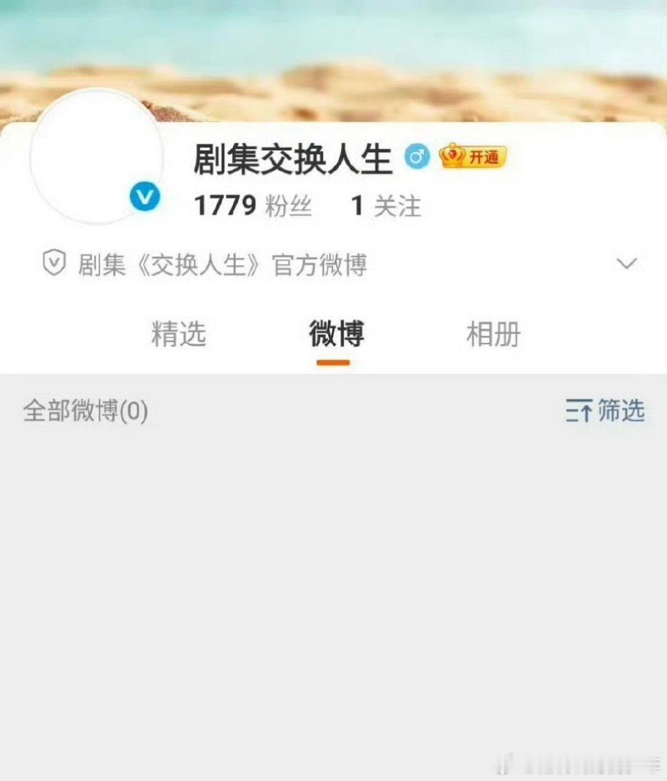 曾舜晞张康乐新剧官博《交换人生》开通官博主演：曾舜晞、张康乐 ！双美男组合[送花