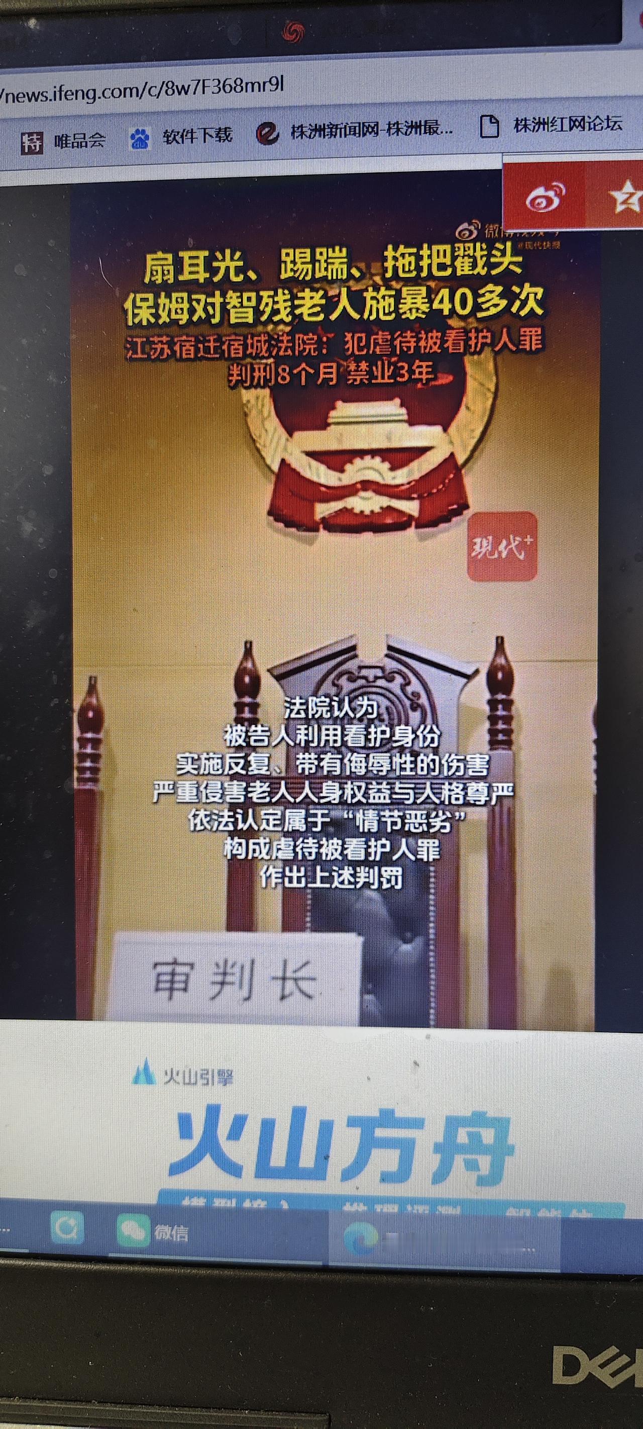 何其歹毒！保姆一月内虐待殴打智残老人40余次
智力残疾老人颜某生活不能自理，家属