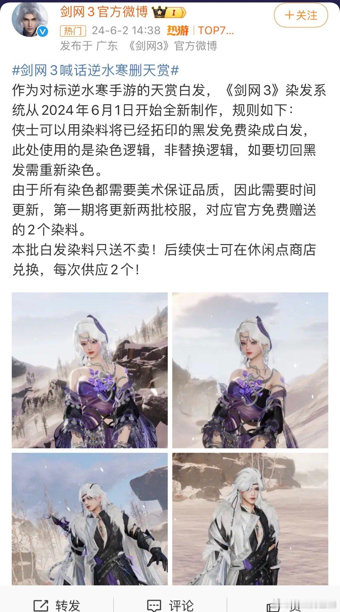 这两天剑网3和逆水寒打得热火朝天，刚刚又是霸刀家山庄大门都被偷了～有无科代表简单