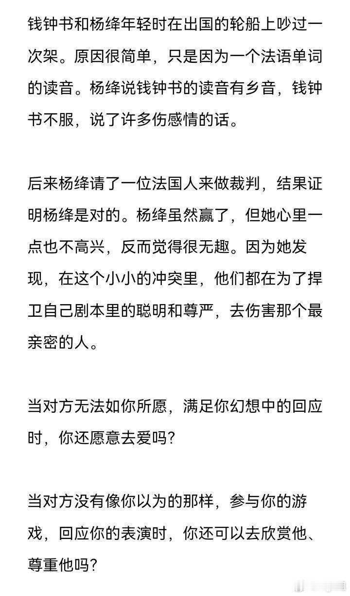 当年杨绛先生评张爱玲：“长相难看，文章格调卑下。”莫名其妙评价一个她没见过的人，
