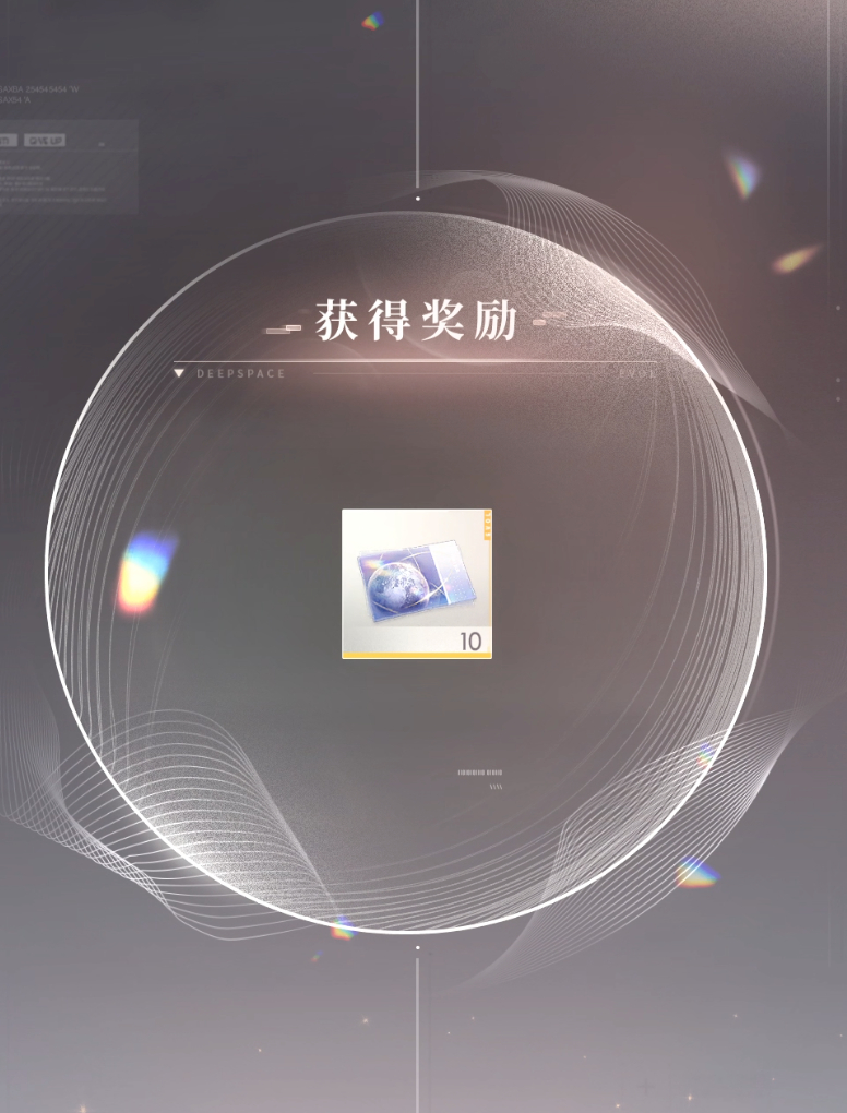 恋与深空6.0版本「万籁俱起」前瞻兑换码：DEEPSPACE6AWOOOOOO小