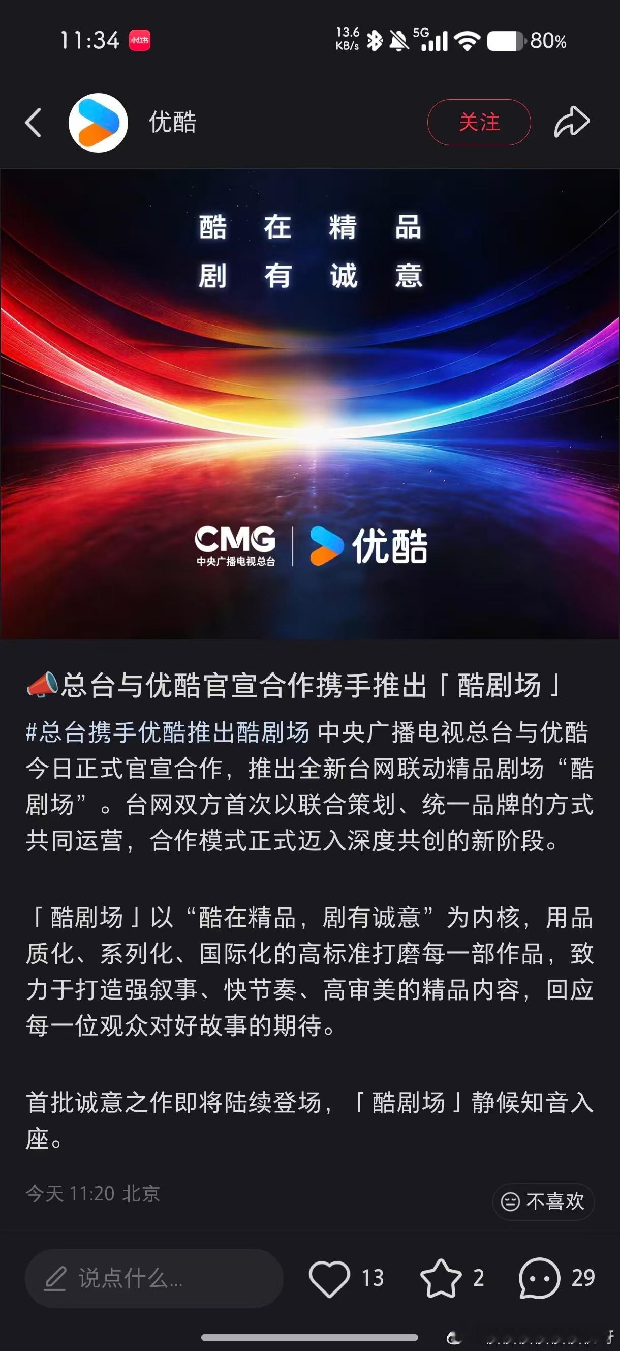 没说错，确实很有成毅！ 