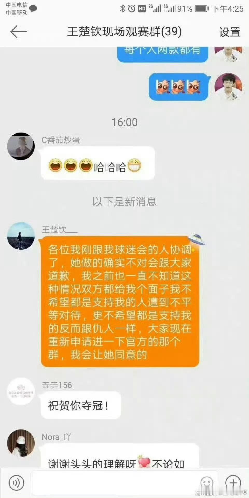 人家一个粉丝开外网时，就马上联系铺出去，大家给个面子吗。厚逗尼春节的时候先发他视