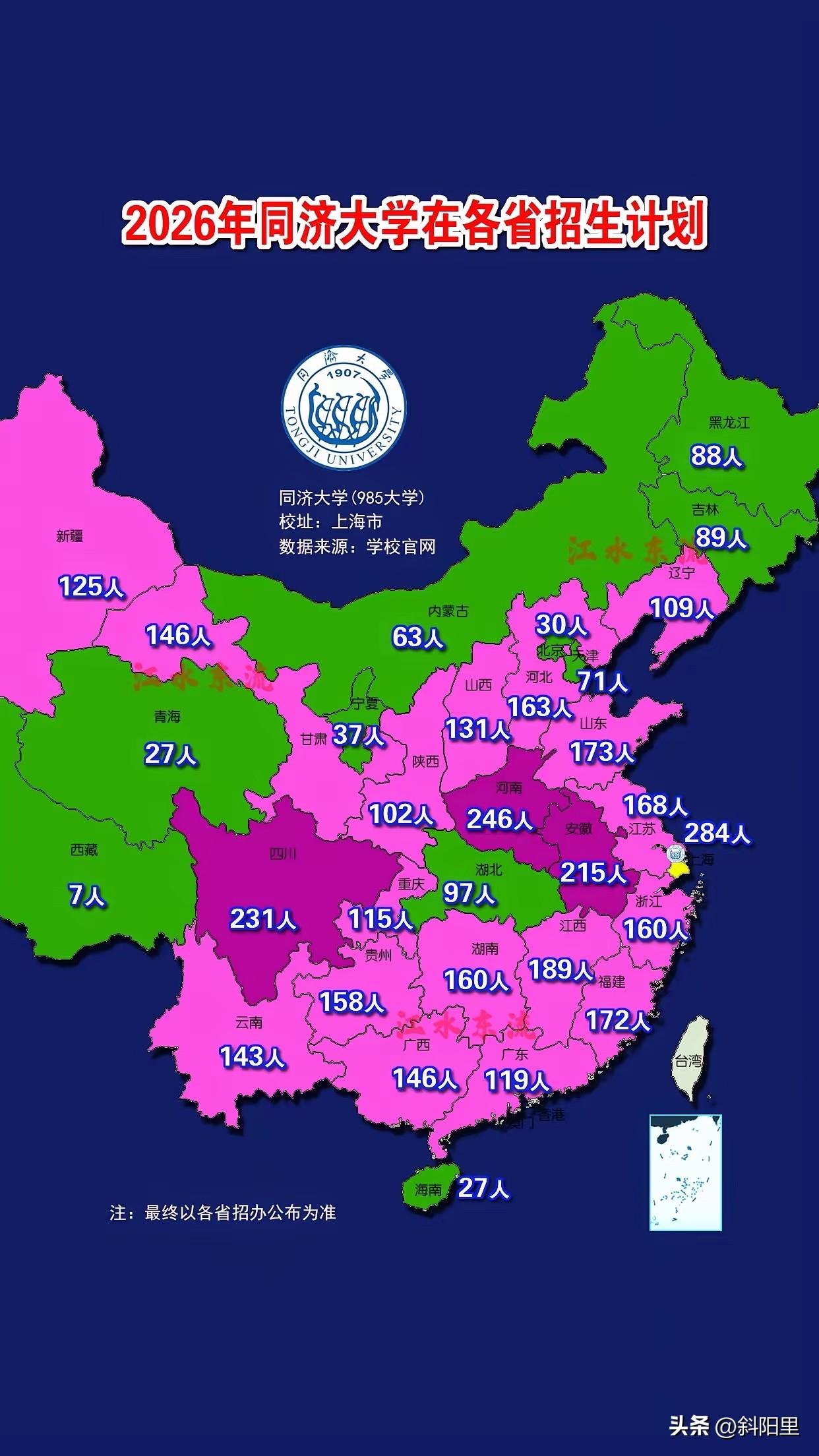 江浙沪喊了这么多年，但真正让江浙学子们难以理解的就是上海同济大学了。你看同济大学