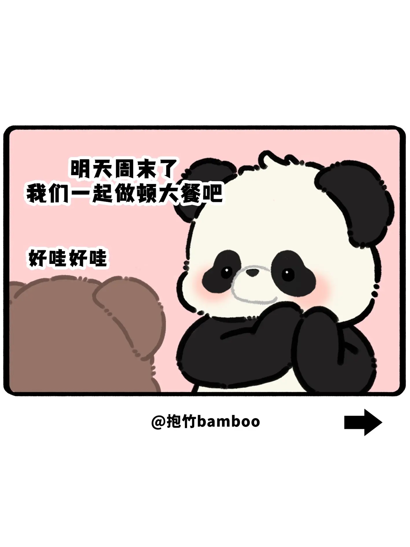 周末计划