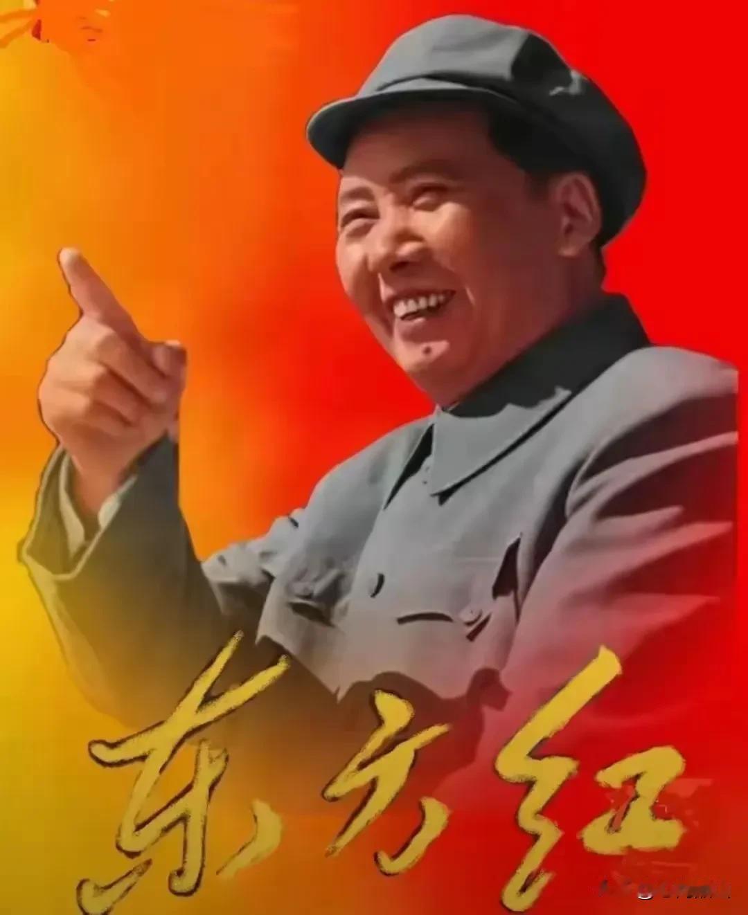 《东方红》不会退出舞台，这首伟大的乐章，时时刻刻和有良知的中国人的心脏一起有力的