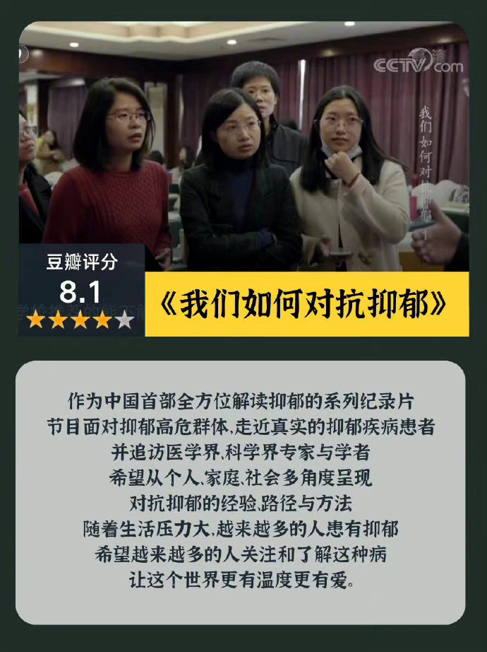 看完这10部宝藏纪录片再结婚好吗！ ​​​