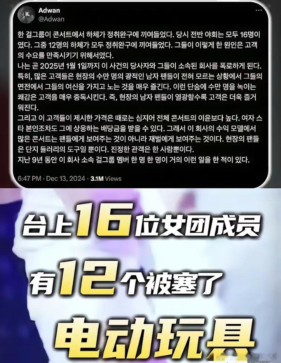 女团等于什么，这难道还是秘密吗？ 