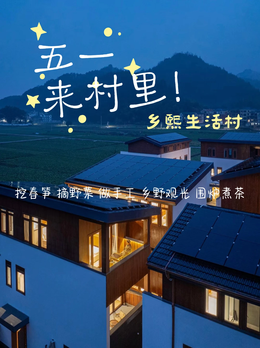 五一反向出游！来浙西小城过神仙日子🌈