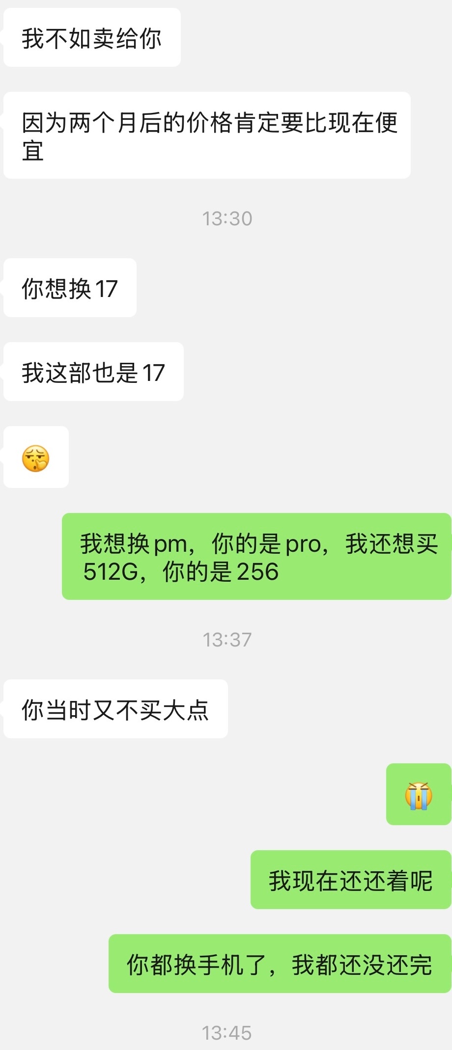 男朋友买了苹果18，我想借他的旧手机用一段时间，他不愿意… ​​​