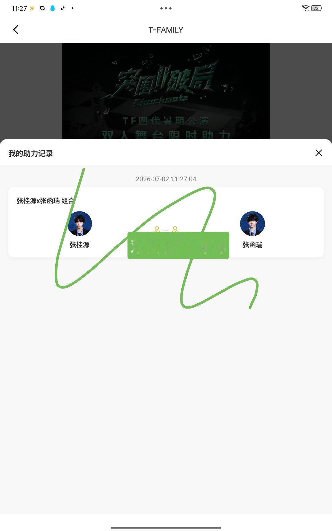 好吧 
