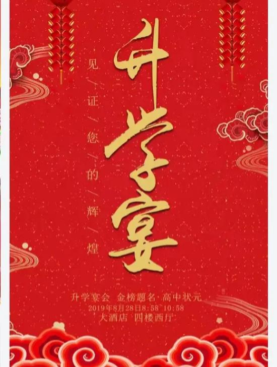 不知道南方和北方一样吗？300元起步。不管你考了多少分，不管上哪个学校。都要喝喜